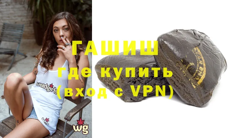 ГАШИШ Premium Камышлов