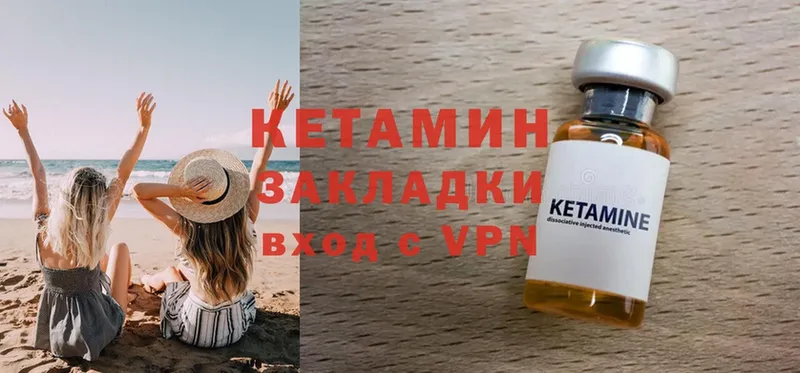 Кетамин VHQ  наркошоп  Камышлов 