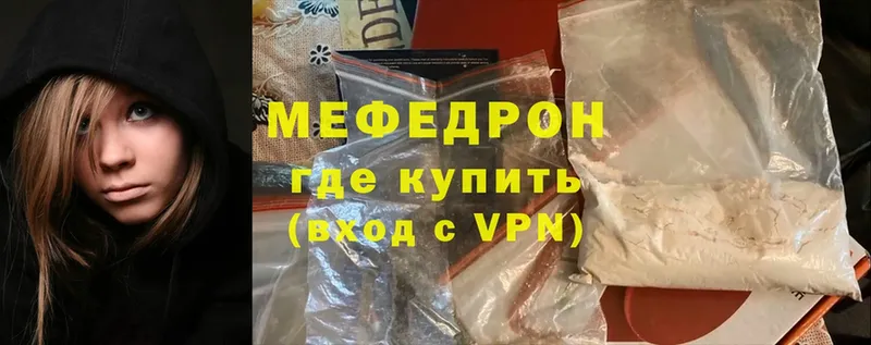 МЯУ-МЯУ mephedrone  закладки  Камышлов 